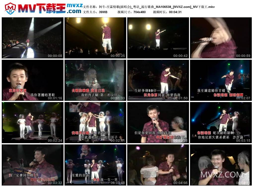阿牛-至霖情歌(演唱会)_粤语_流行歌曲_MA106538